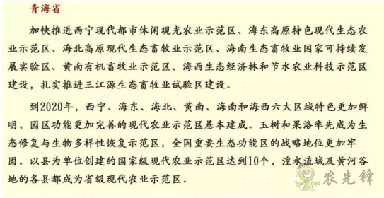 中央財政百億扶持資金支持現代農業產業園! 申請又需要哪些事項?