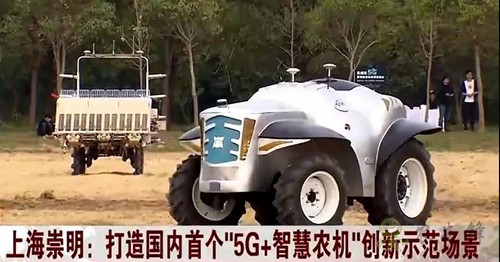 上海崇明打造國(guó)內(nèi)首個(gè)“5G+智慧農(nóng)機(jī)”創(chuàng)新示范場(chǎng)景