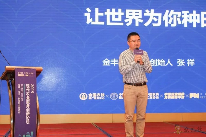 助推農服新發(fā)展，2019現(xiàn)代農業(yè)服務創(chuàng)新論壇圓滿舉辦！