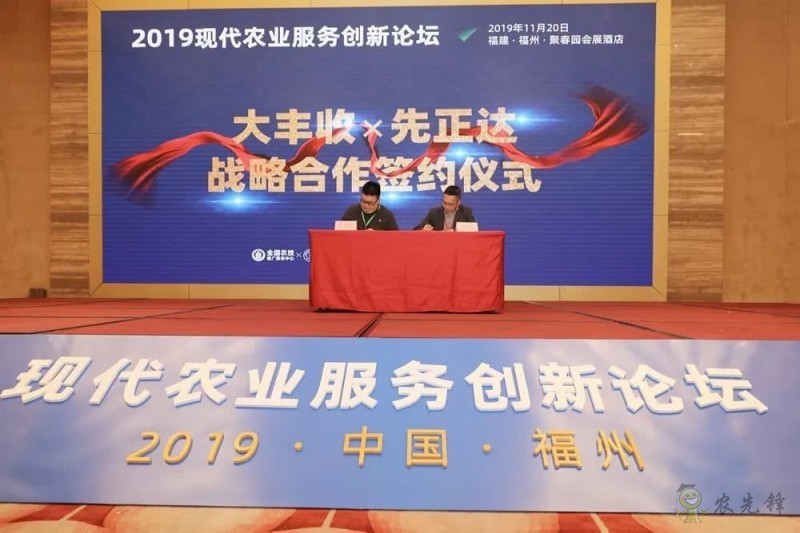 助推農服新發(fā)展，2019現(xiàn)代農業(yè)服務創(chuàng)新論壇圓滿舉辦！
