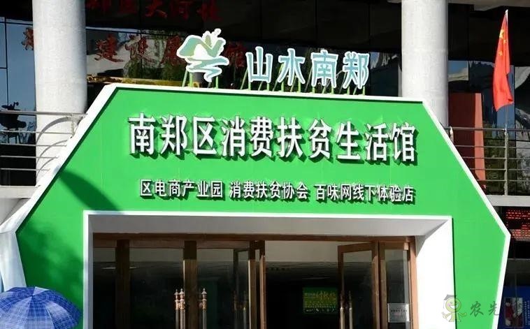 農業(yè)扶貧