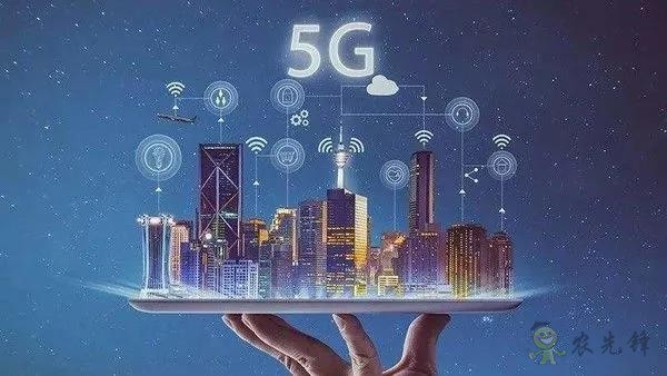 5G時代農業(yè)信息化的發(fā)展趨勢