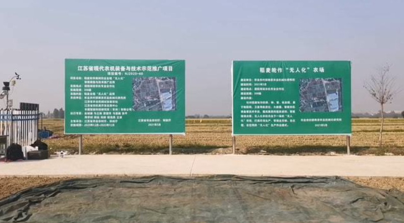 豐疆智能：加速落地“無人農場”，賦能鄉村振興！