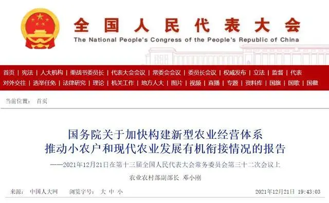 我國(guó)現(xiàn)代農(nóng)業(yè)經(jīng)營(yíng)體系初步形成