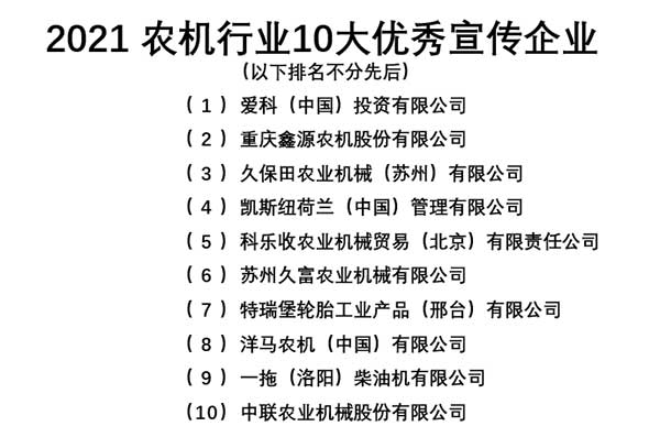 共話無人農(nóng)場裝備發(fā)展，盤點2021贏戰(zhàn)2022
