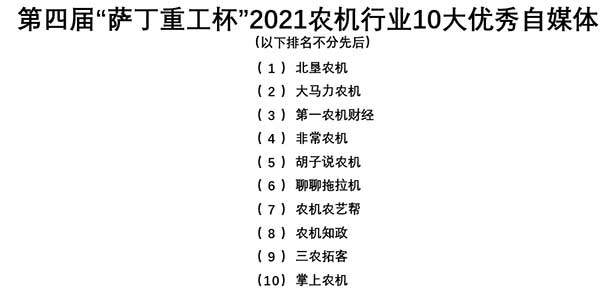 共話無人農(nóng)場裝備發(fā)展，盤點2021贏戰(zhàn)2022