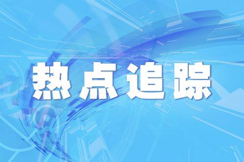 中辦 國辦印發(fā)《鄉(xiāng)村建設(shè)行動實(shí)施方案》