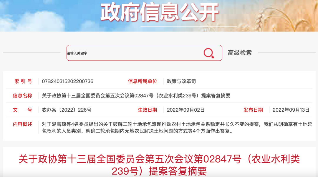 農業農村部:繼續指導有條件試點地區探索建立農戶承包地有償退出機制 農業農村部:繼續指導有條件試點地區探索建立農戶承包地有償退出機制