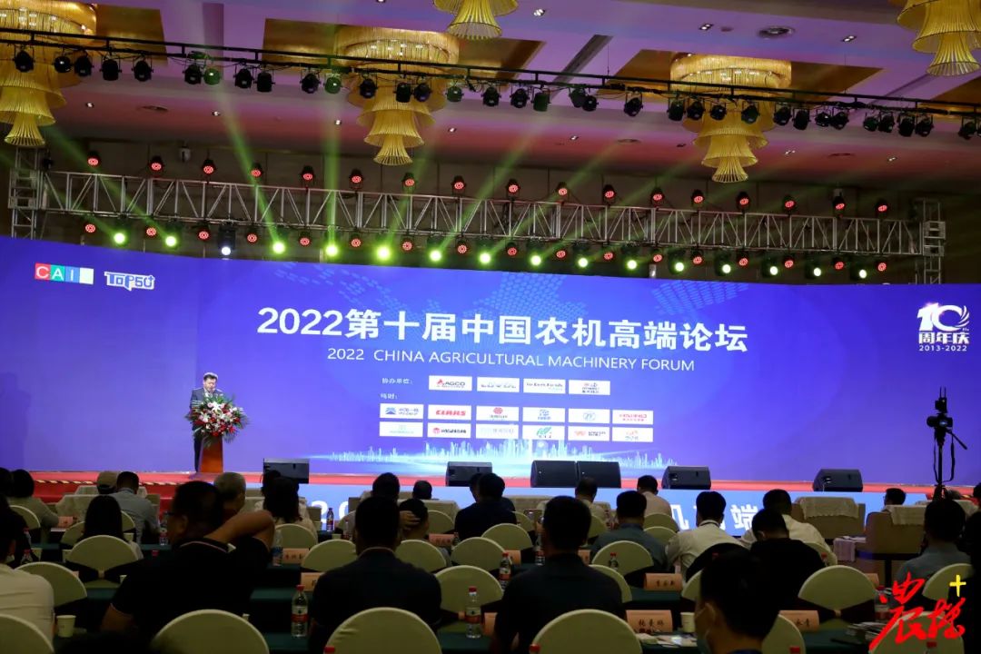 2022年9月21-22日，由中國農(nóng)業(yè)機(jī)械化科學(xué)研究院集團(tuán)有限公司（以下簡稱“中國農(nóng)機(jī)院”）、湖北省農(nóng)業(yè)事業(yè)發(fā)展中心主辦，鐘祥市人民政府、中國農(nóng)機(jī)院農(nóng)業(yè)機(jī)械雜志社承辦的“2022第十屆中國農(nóng)機(jī)高端論壇暨2021中國農(nóng)業(yè)機(jī)械年度TOP50+頒獎盛典”在湖北鐘祥市隆重舉辦。