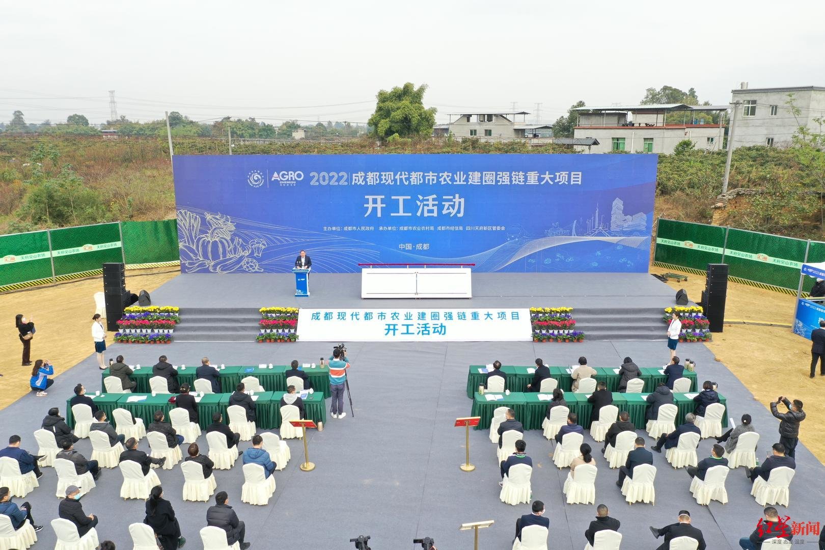 總投資354.3億，成都43個現代都市農業建圈強鏈重大項目開工