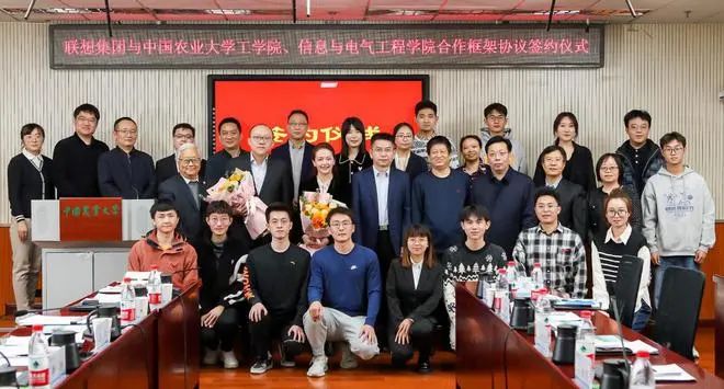 聯(lián)想集團與中國農(nóng)業(yè)大學(xué)開展智慧農(nóng)業(yè)領(lǐng)域深度合作